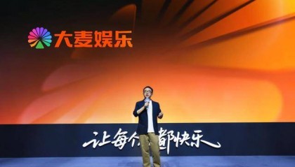 阿里影业拟改名为大麦娱乐