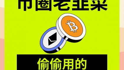 虚拟币锁仓(虚拟币锁仓的结果)