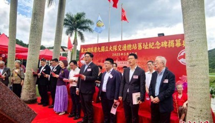 “东江纵队港九独立大队交通总站旧址纪念碑”在香港揭幕