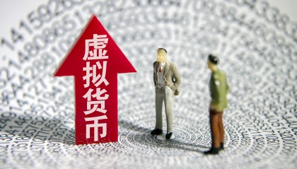 关于中国虚拟币交易平台开发的信息