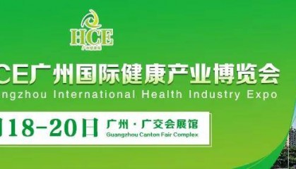 2025广州大健康展会【行业资讯】全球目光聚焦健康中国