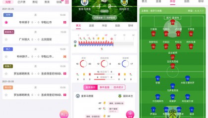 即时比分和赛事直播软件怎么选？平台开发费用深度解析