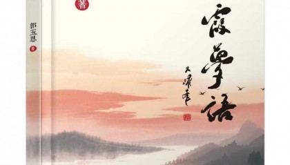 《晚霞梦语》由中国现代出版社出版