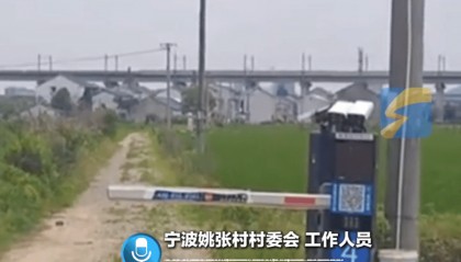田埂上设“收费站”，如此乡村治理！
