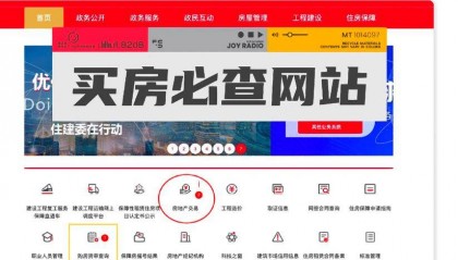 新华网络电视台房产频道：一站式房产资讯平台