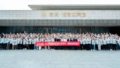 终端资讯丨2025年度冠珠内生竞争力研学会议（淮南站）圆满举行