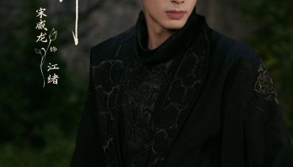 《韶华若锦》定档湖南卫视，宋威龙包上恩主演，也是古装过家家