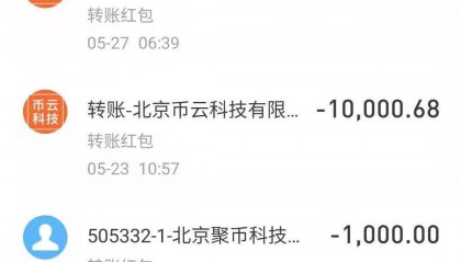 虚拟币交易卷款跑路(虚拟币交易卷款跑路了怎么办)