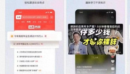 资讯秒触达、隐私有保障！鸿蒙原生版今日头条体验分享
