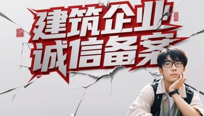 省外建筑企业进天津(津)诚信备案办理入口