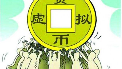 包含链金所虚拟币交易平台的词条