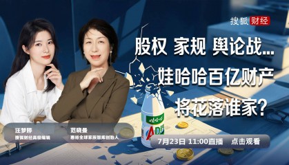 娃哈哈上演继承大战：富豪离世后，非婚生子女能抢走百亿家产吗？