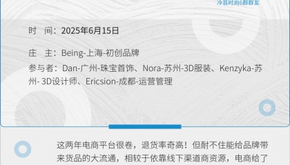 时尚电商 | 初创品牌如何选择电商平台？