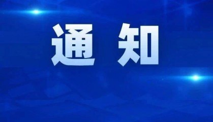 云南省商务厅关于组织参加2025年中国国际水果展的通知