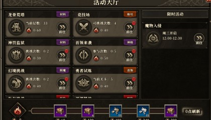 天天龙族手游官网：最全的资源打怪攻略资讯