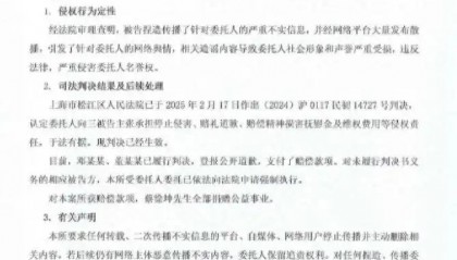 蔡徐坤案，判了！