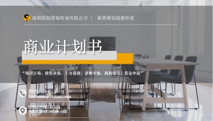 深圳商业计划书——中国中药配方颗粒行业