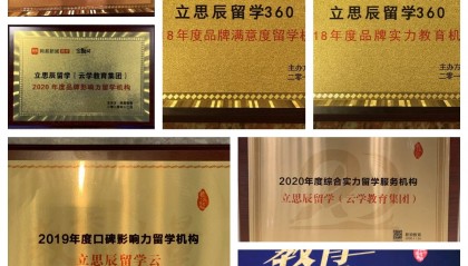 贵阳加拿大留学中介排行