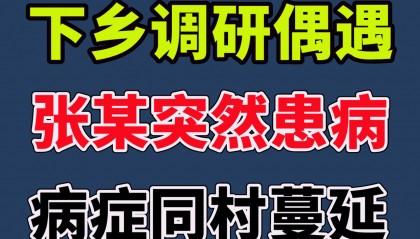 2013年5月11日江苏省公务员考试面试考官题本及解析