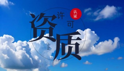 盘龙药业获CNAS实验室认可证书