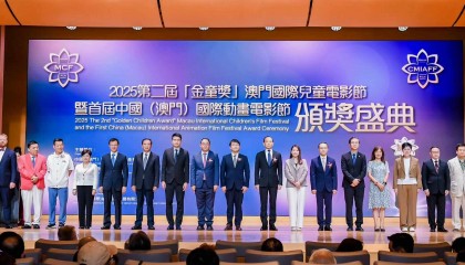 第二届澳门国际儿童电影节暨首届中国（澳门）国际动画电影节颁奖盛典揭晓多项荣誉