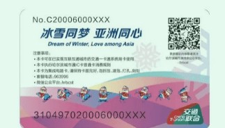 去香港坐“港铁”，好使！｜哈尔滨“交通联合”公交卡发行超过200万张