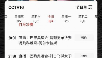 如何在线观看骑士与快船NBA赛事直播：平台选择与设备网络要求