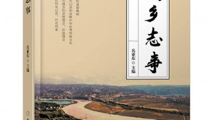 《故乡志事》由中国文化出版社出版