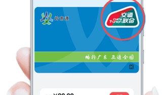 周六起，岭南通·羊城通全国交通卡可在香港坐地铁