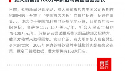 05月29日零售资讯