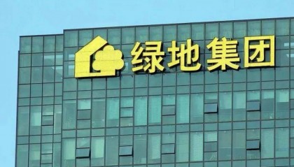 绿地控股披露半年报和涉讼情况