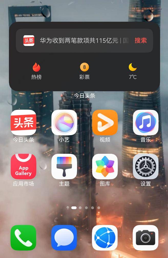 资讯秒触达、隐私有保障！鸿蒙原生版今日头条体验分享