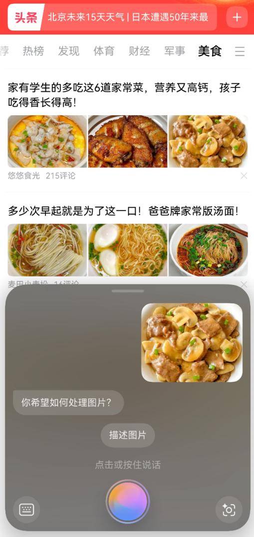 资讯秒触达、隐私有保障！鸿蒙原生版今日头条体验分享