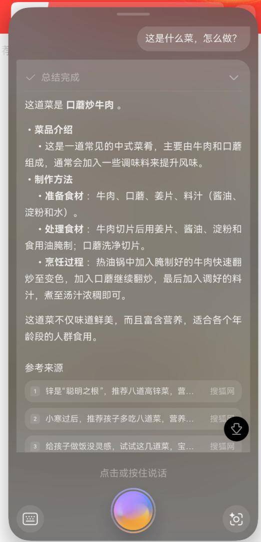 资讯秒触达、隐私有保障！鸿蒙原生版今日头条体验分享