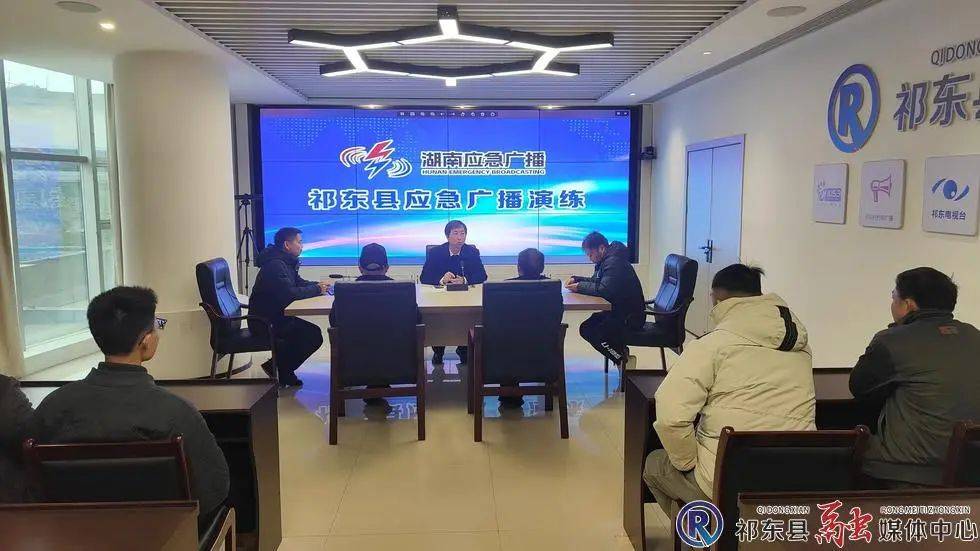 【资讯】祁东县开展应急广播应急演练活动