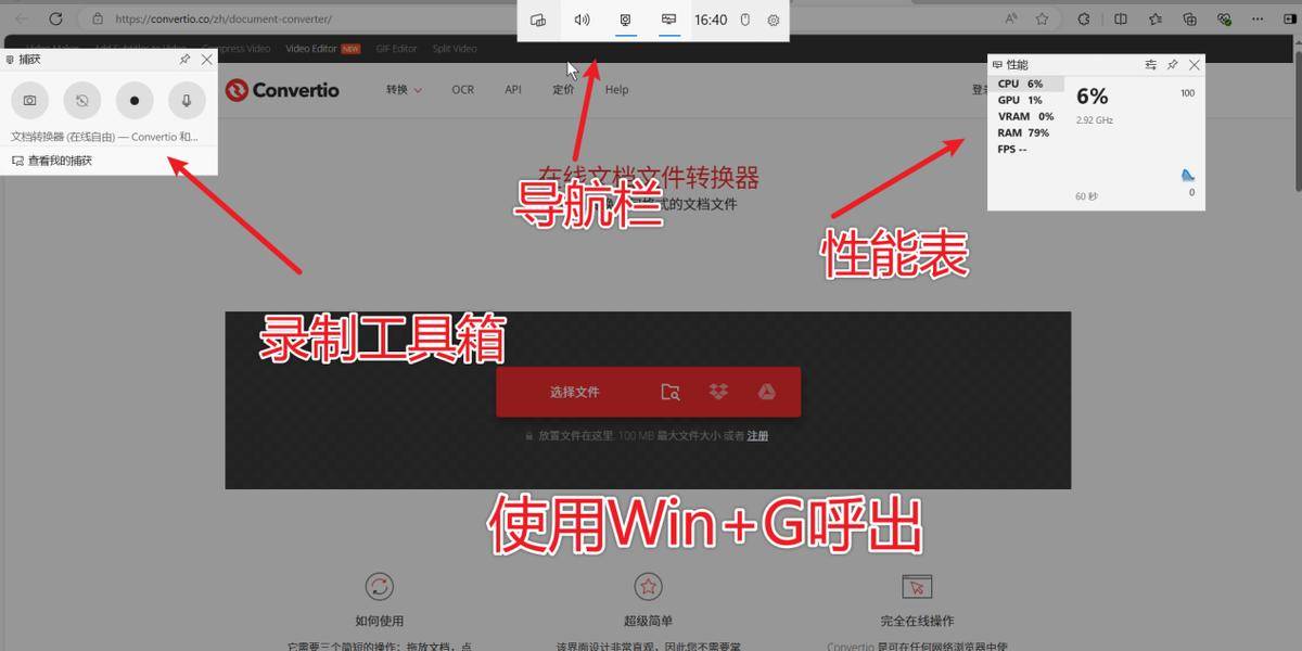 在线视频录制技巧，如何录制网页视频？