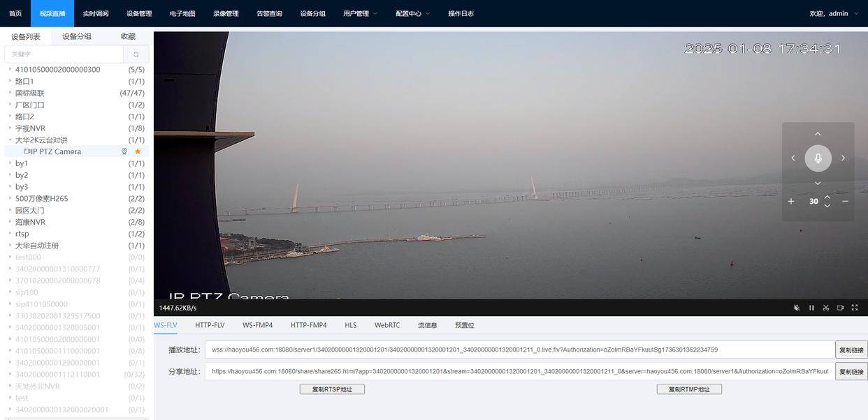 国标GB28181视频汇聚平台Liveweb网页端视频监控多场景应用