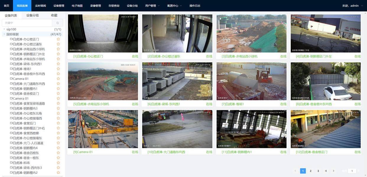 国标gb28181视频监控网页平台：Liveweb视频汇聚平台的独特优势