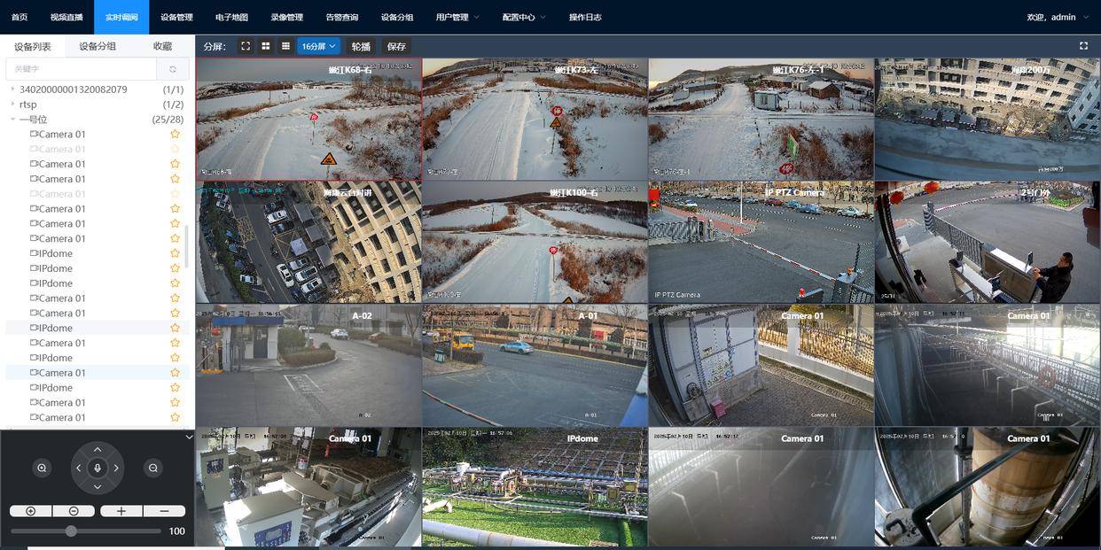 国标gb28181视频监控网页平台：Liveweb视频汇聚平台的独特优势