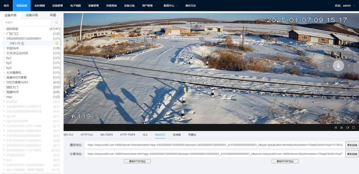 视频融合汇聚平台Liveweb实现无需插件的视频监控对讲和网页直播