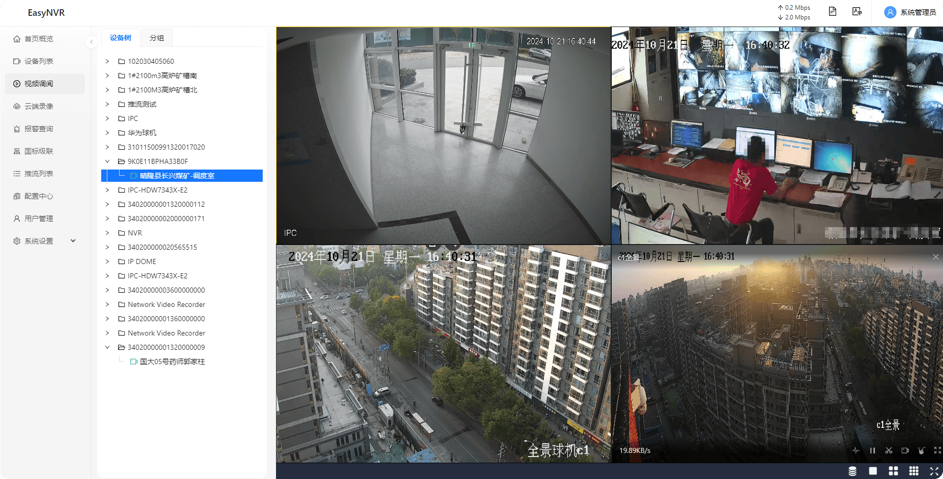 Web网页实时播放RTSP视频流，不用插件怎么做？