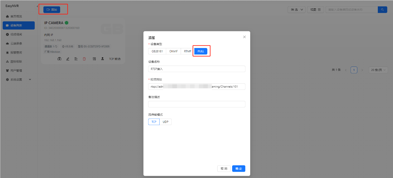 Web网页实时播放RTSP视频流，不用插件怎么做？