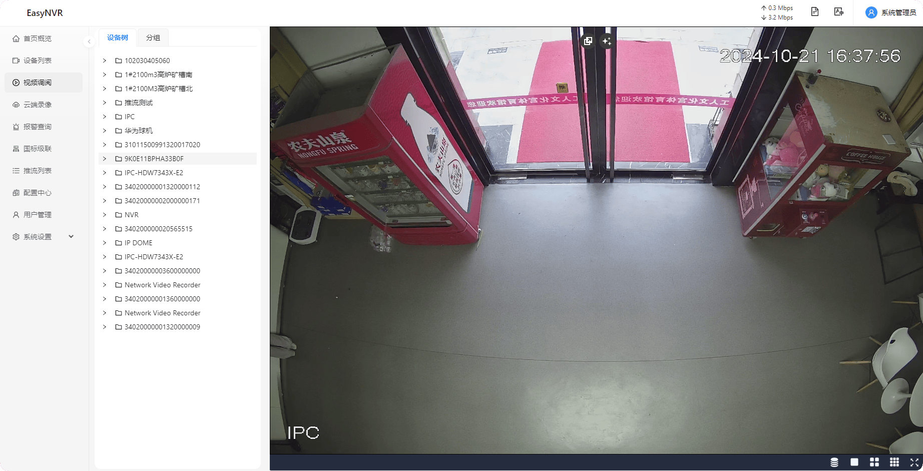 Web网页实时播放RTSP视频流，不用插件怎么做？