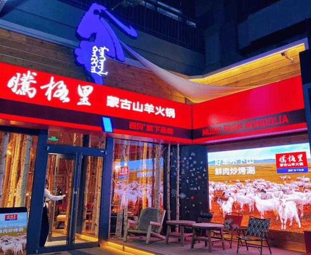 CRFE资讯：西贝首开火锅店！人均150+，却冲上了榜一