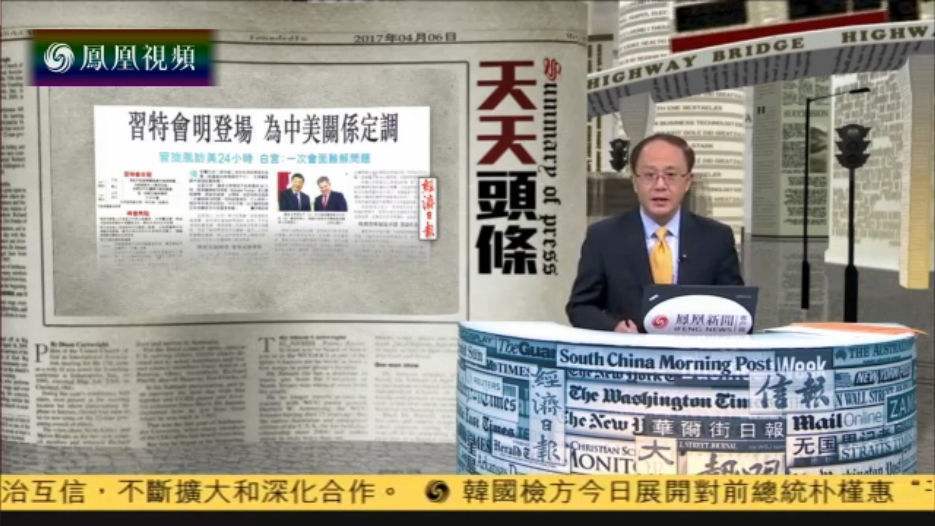 有报天天读凤凰视频：新闻资讯的独特魅力