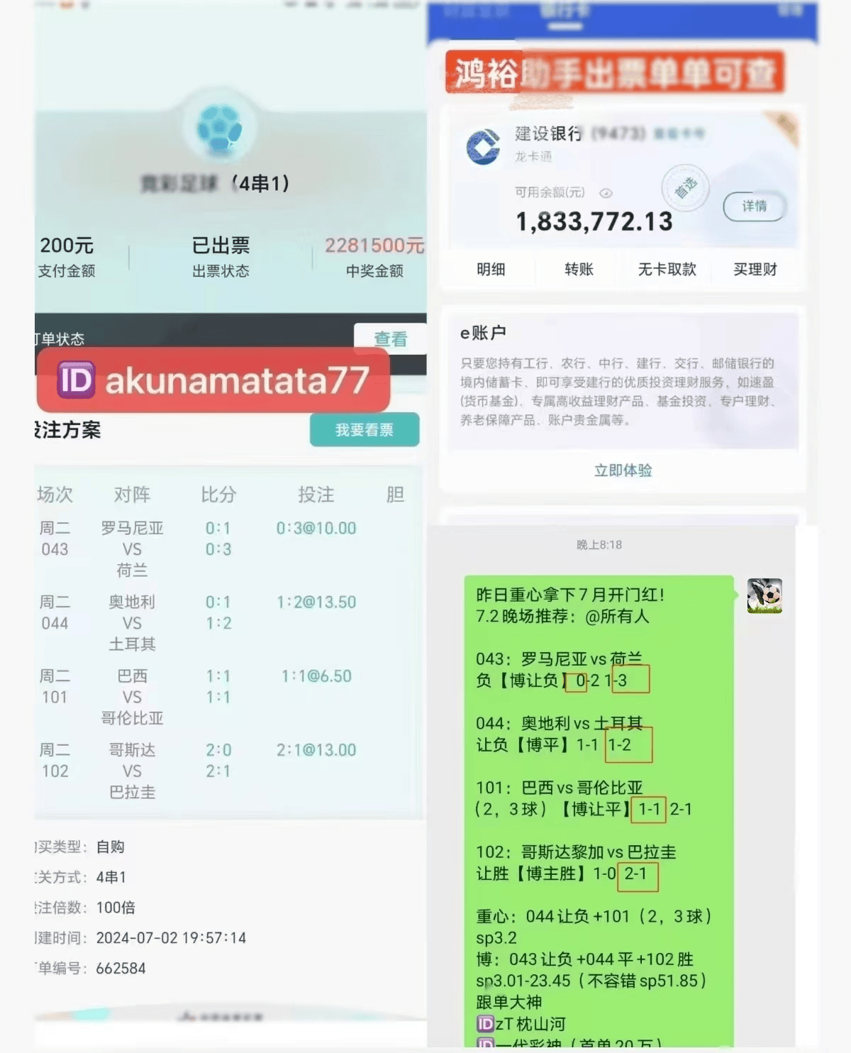 欧国联：法国VS克罗地亚，数据库最新比分预测及赛前资讯