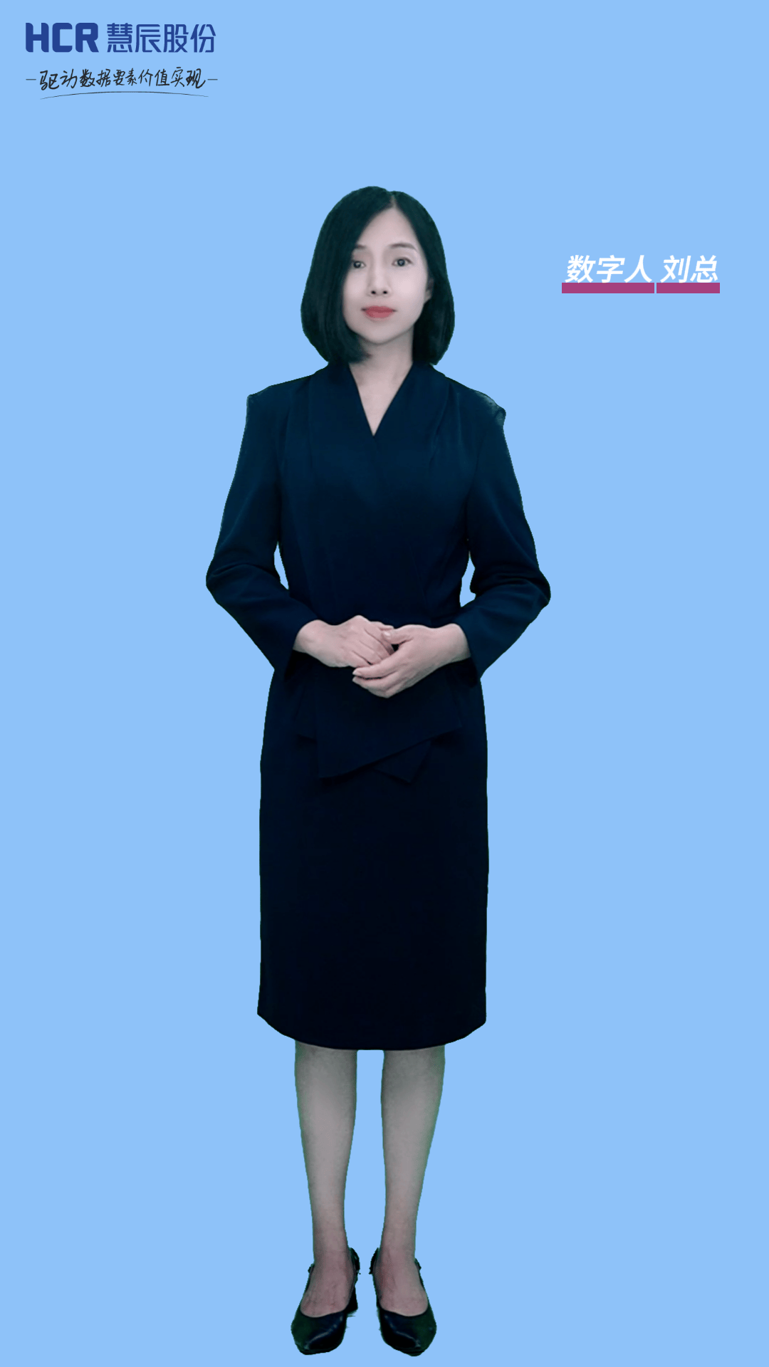 数智引领 HCR慧辰股份获评“北京软件核心竞争力企业”