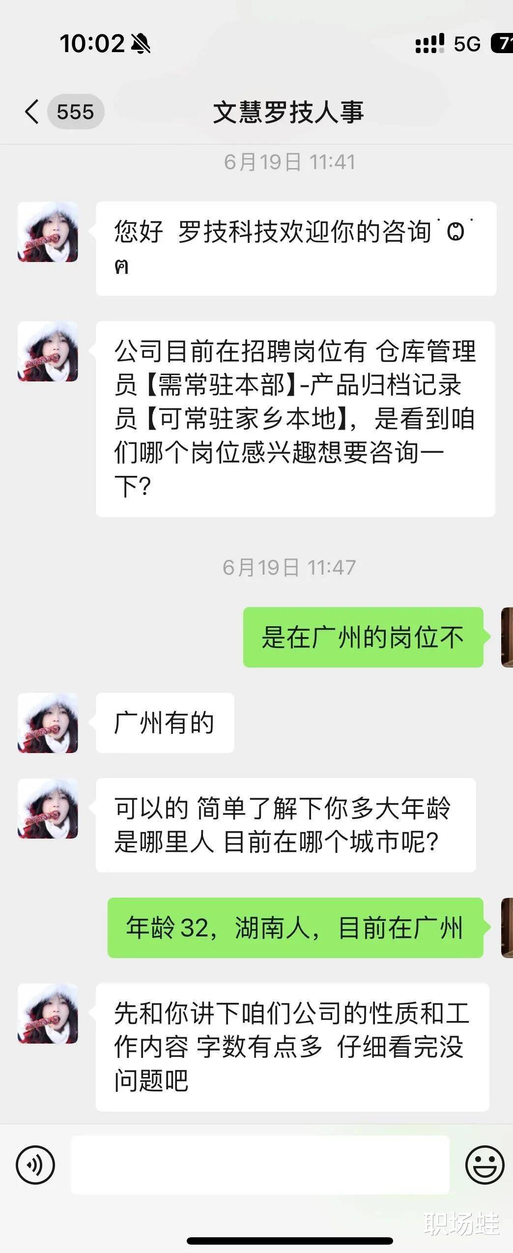 2024的最新求职骗局