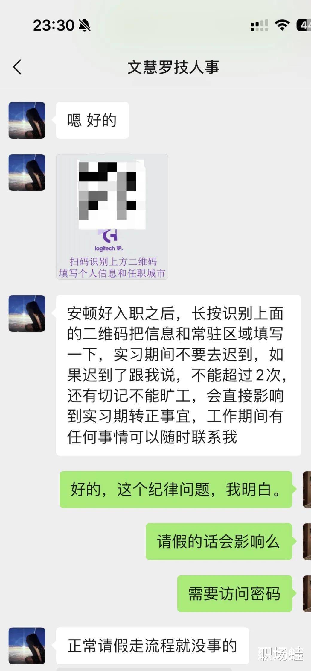 2024的最新求职骗局