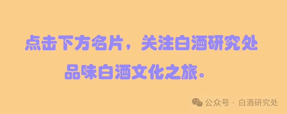 今日白酒行业资讯汇总